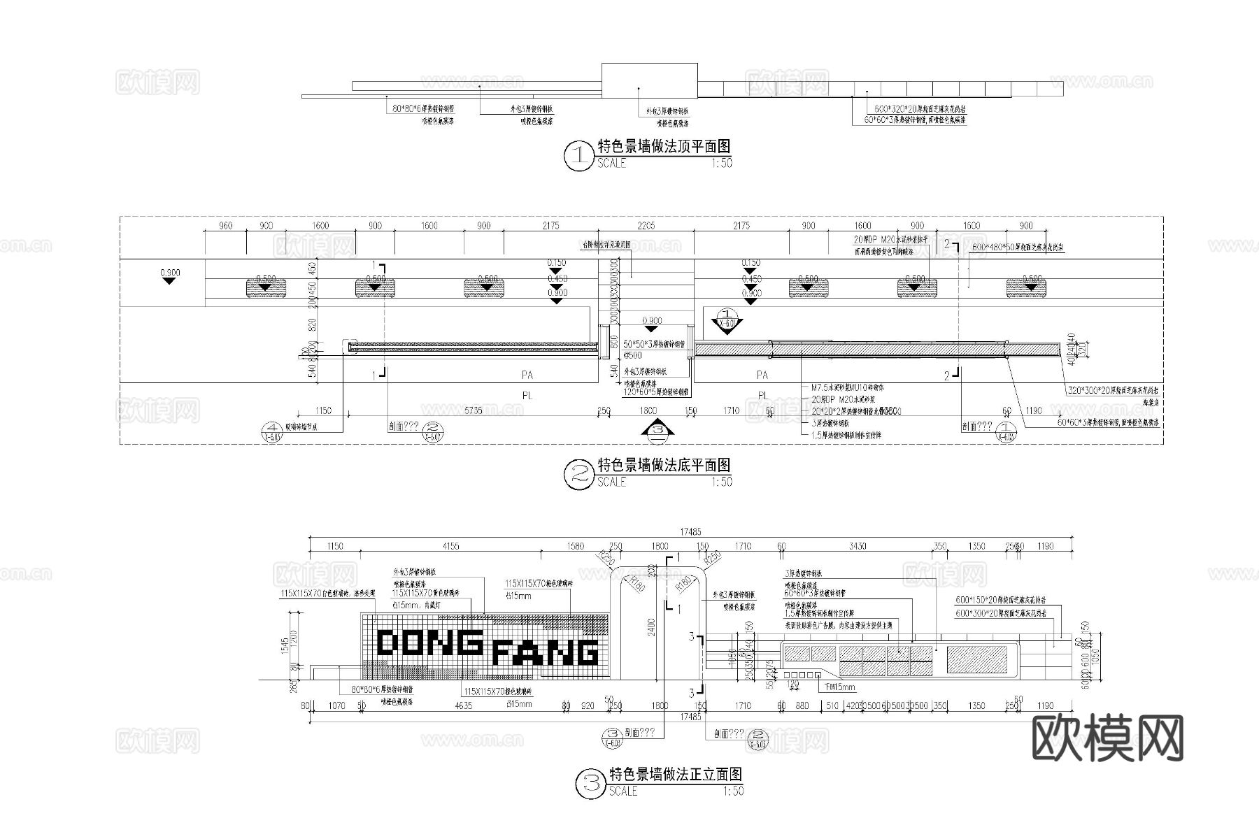 透明发光 玻璃砖 景墙节点大样下载（渲染图2）