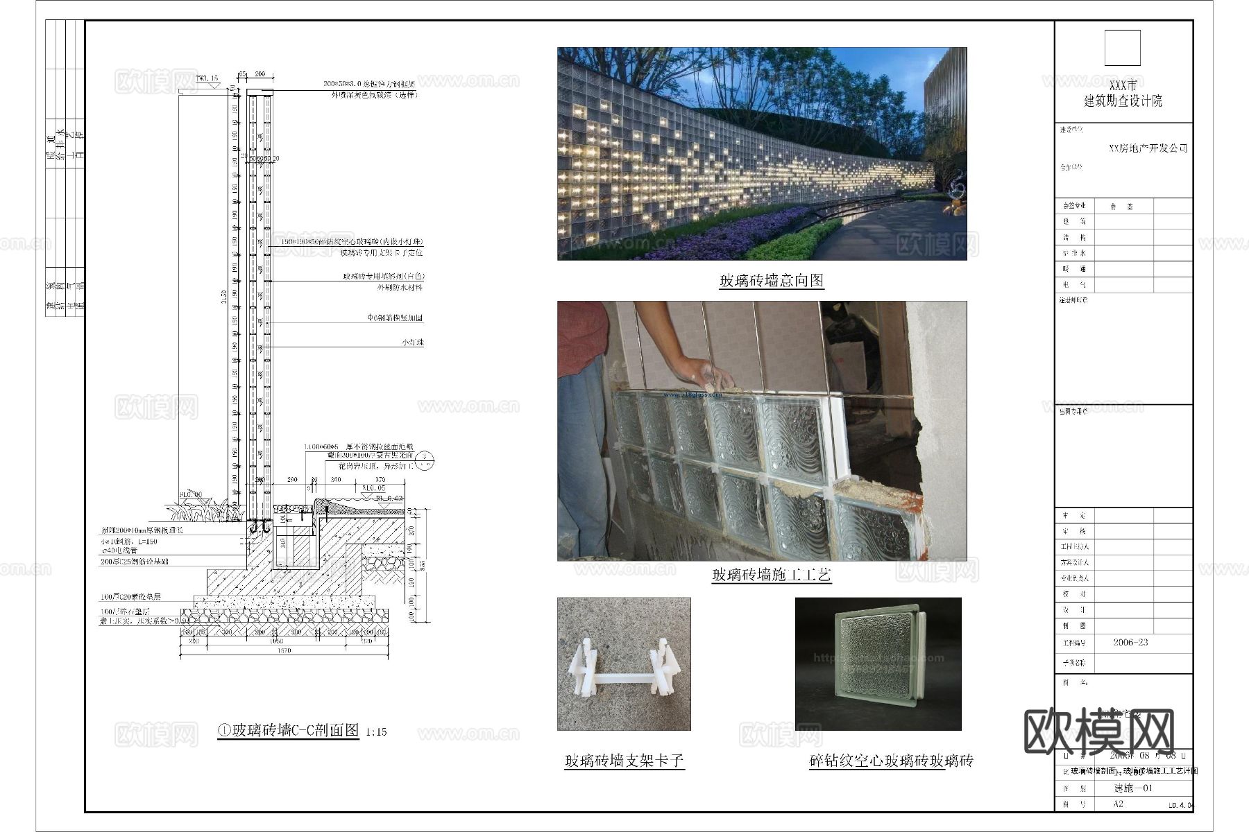 透明发光 玻璃砖 景墙节点大样下载（渲染图5）