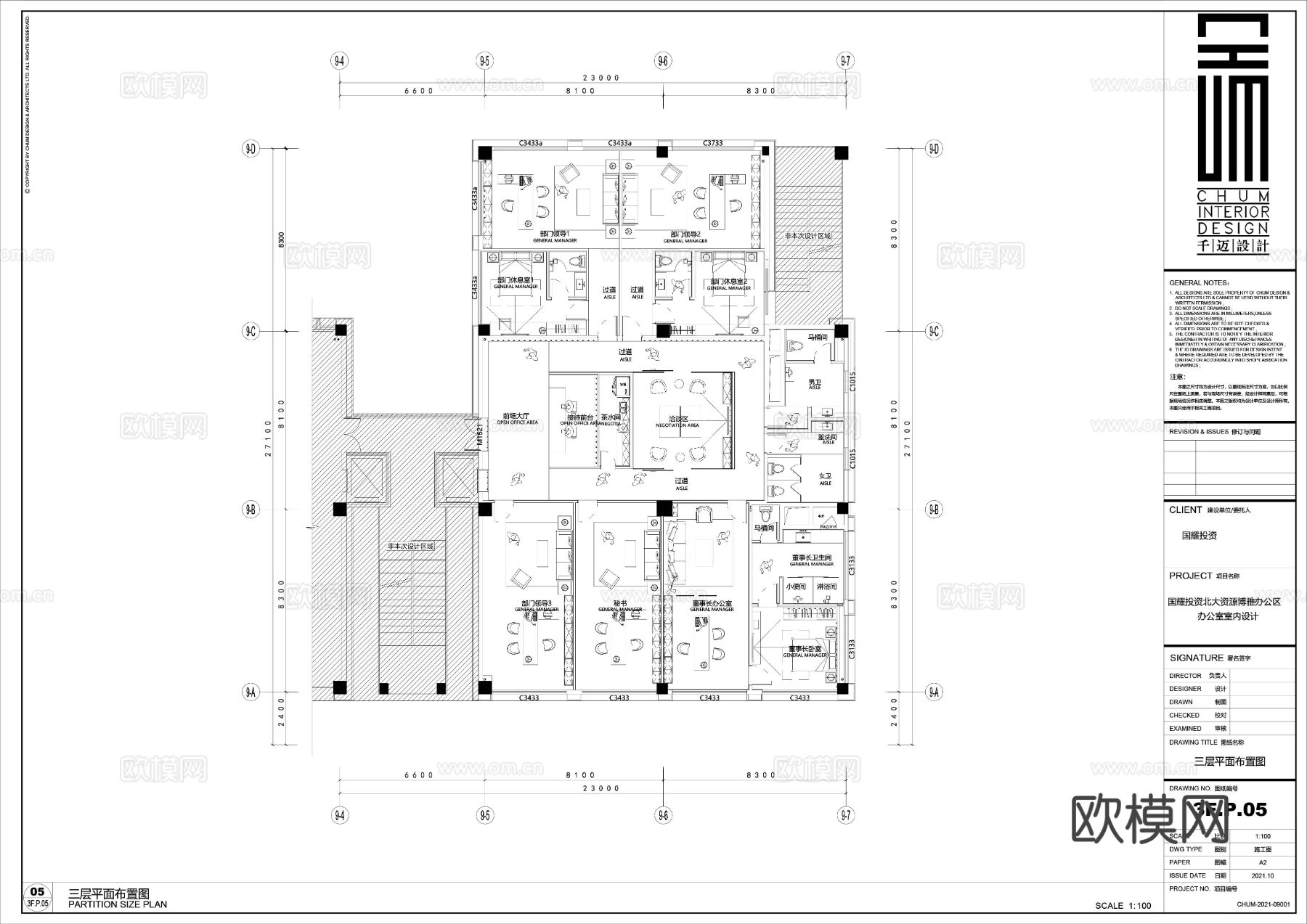 1600㎡办公会所CAD施工图 效果图