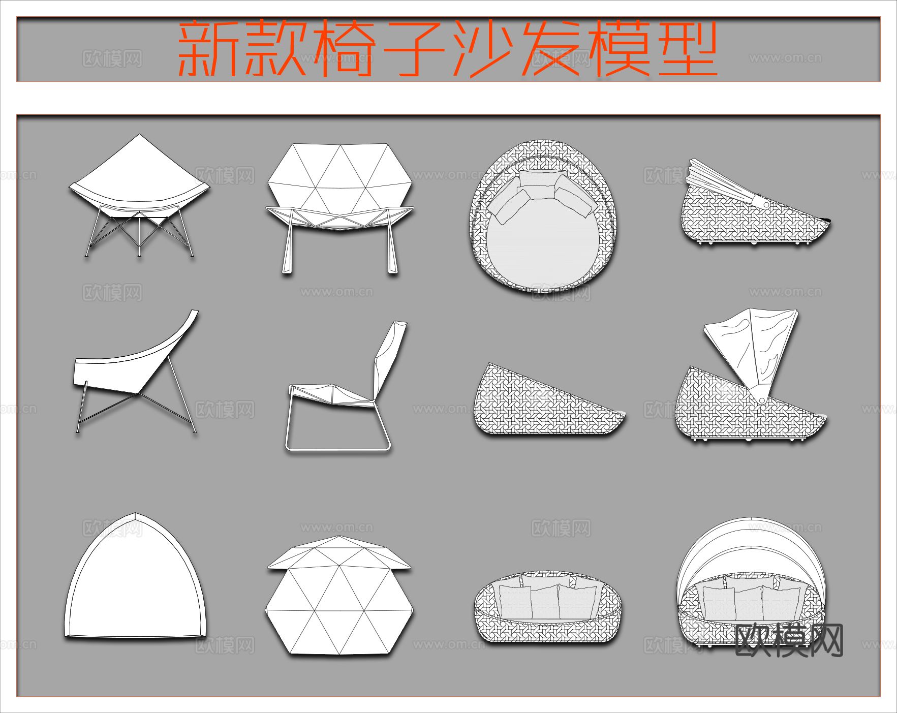 新款椅子沙发CAD图块