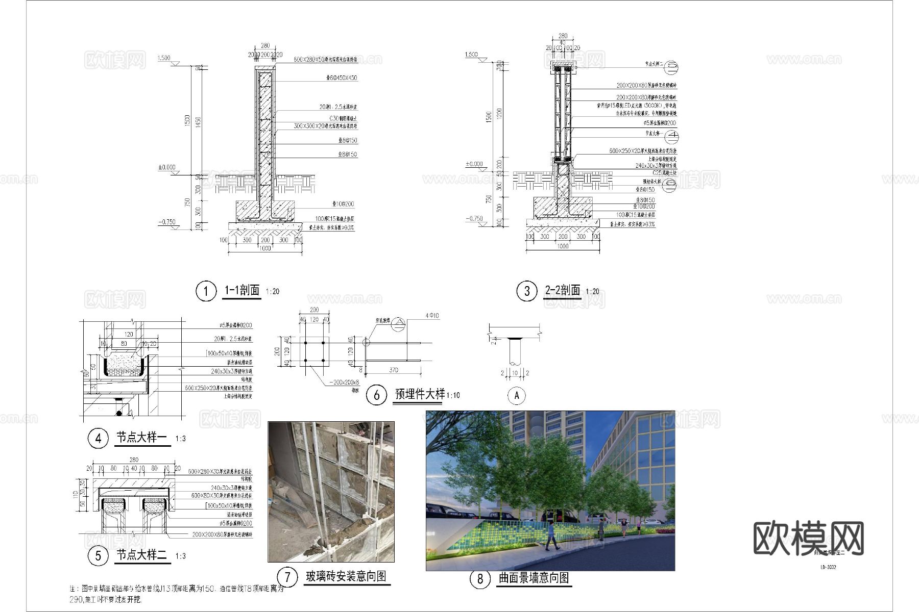 透明发光 玻璃砖 景墙节点大样下载（渲染图8）