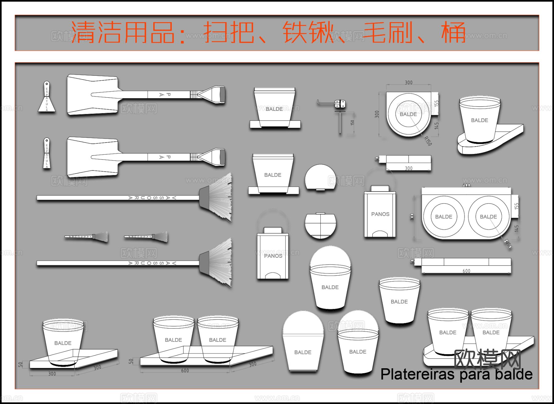 清洁用品 扫把、铁锹、毛刷、桶CAD图库下载（渲染图2）