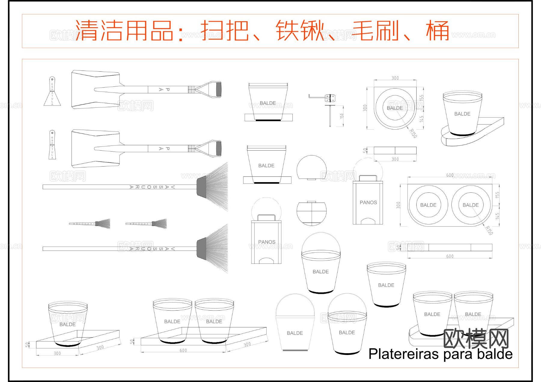 清洁用品 扫把、铁锹、毛刷、桶CAD图库下载（渲染图1）