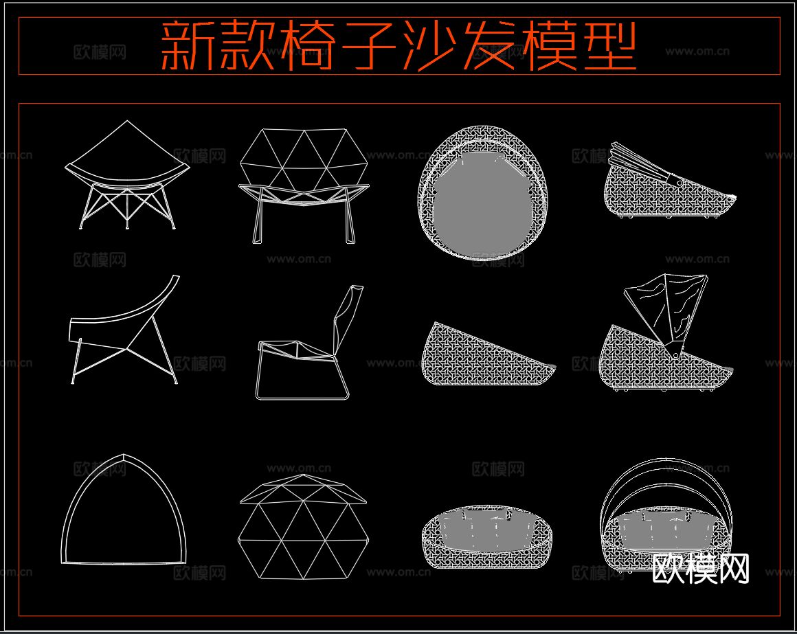 新款椅子沙发CAD图块