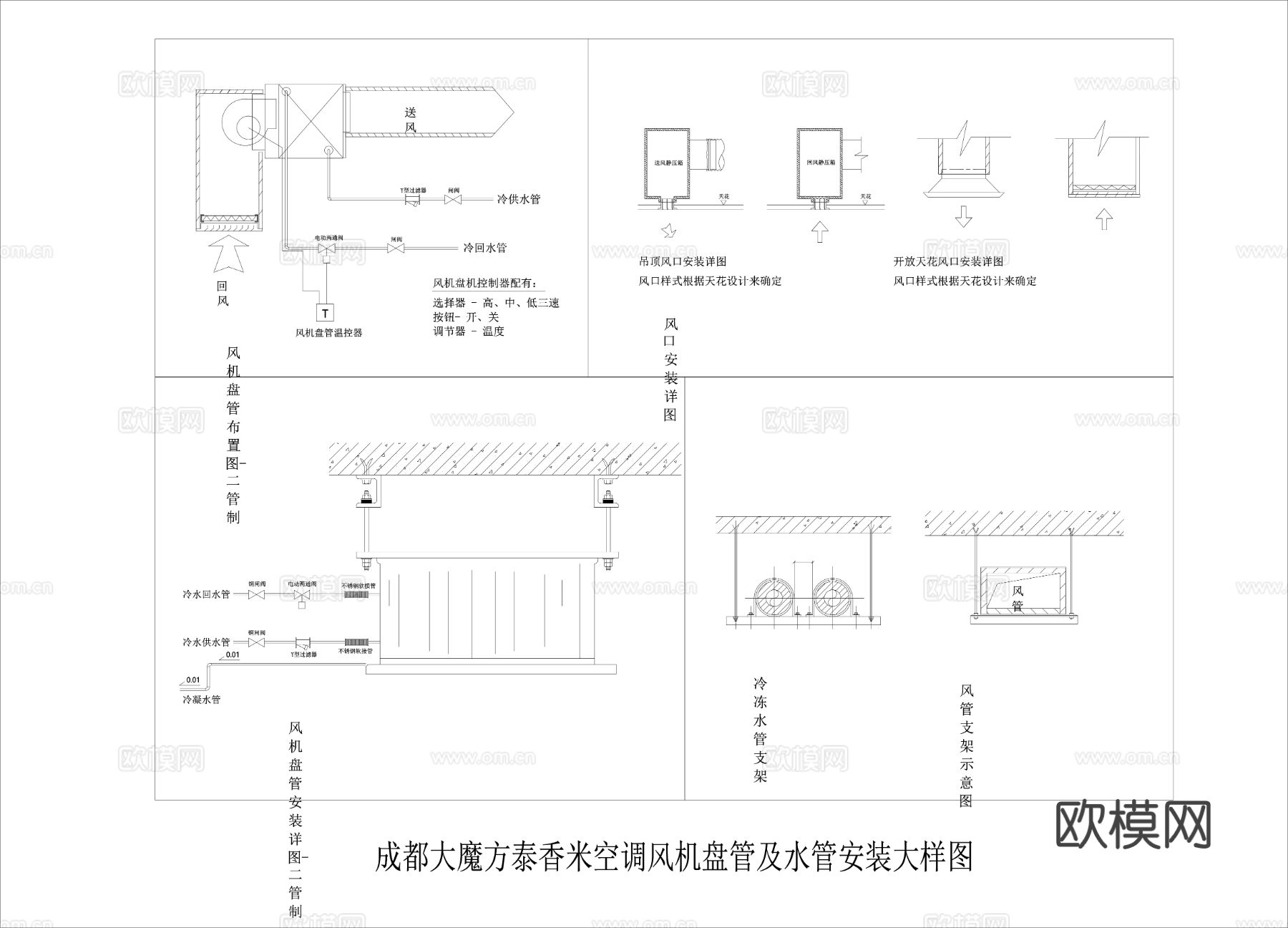 餐饮空间-机电系统图 暖通施工图