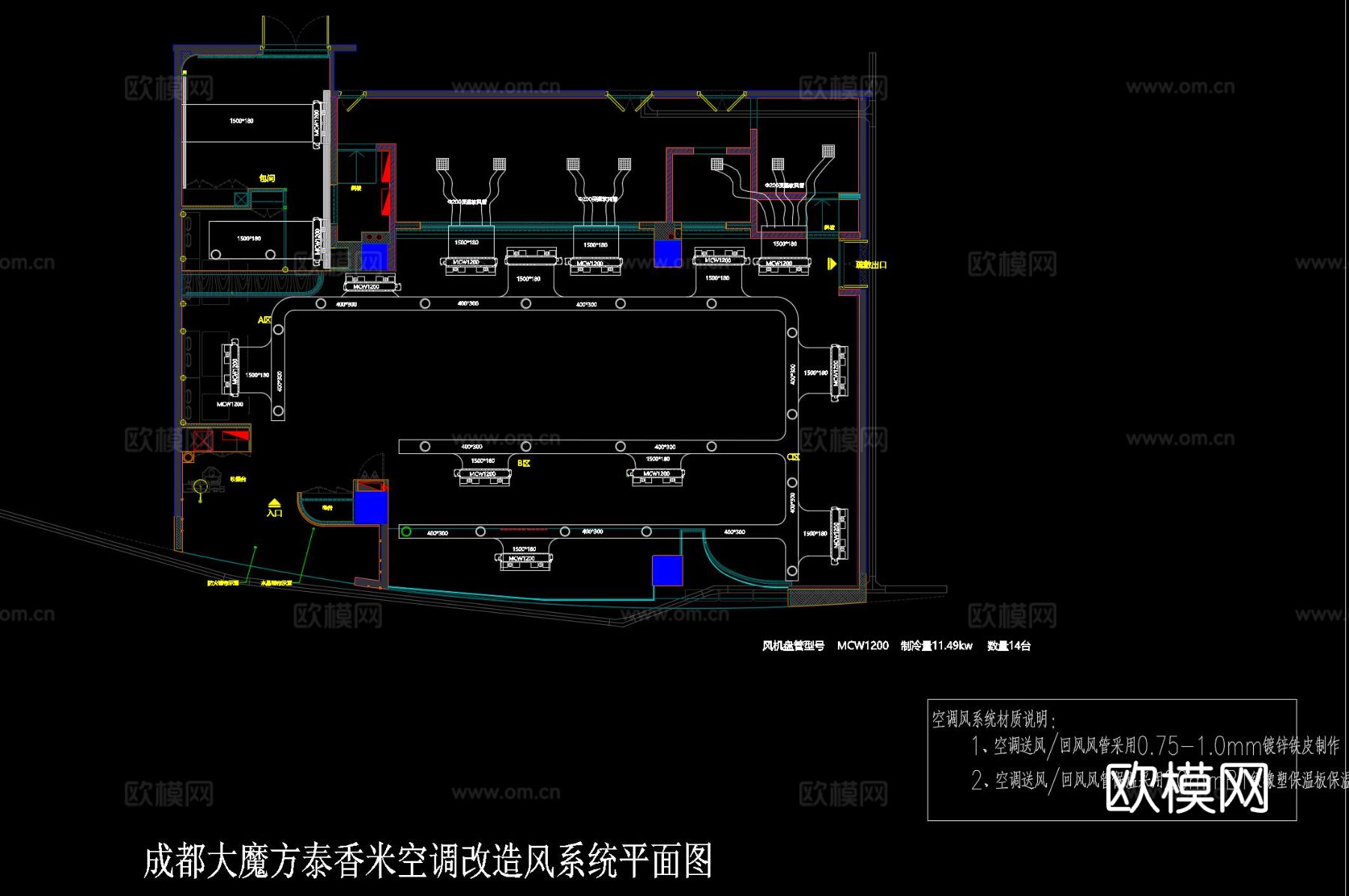 餐饮空间-机电系统图 暖通施工图