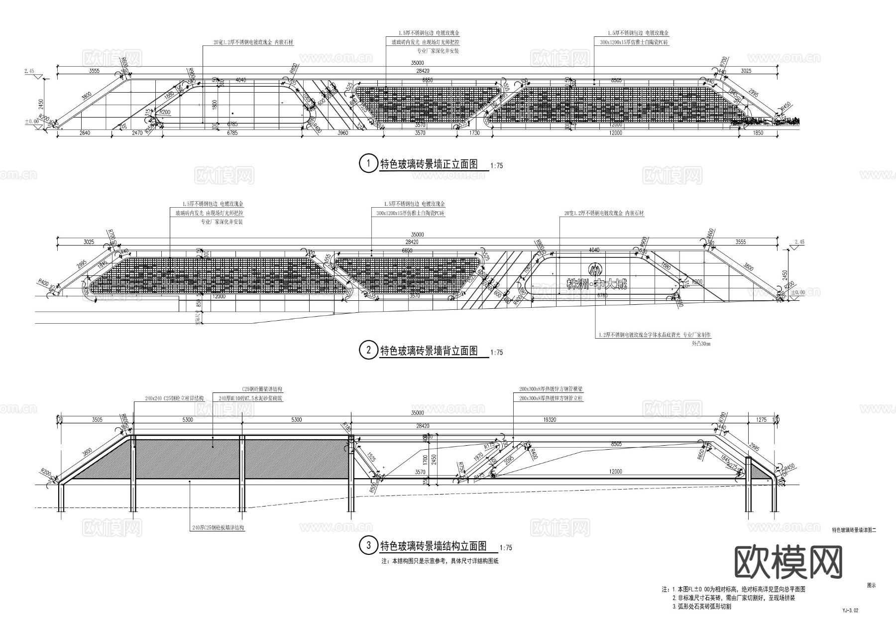透明发光 玻璃砖 景墙节点大样下载（渲染图3）