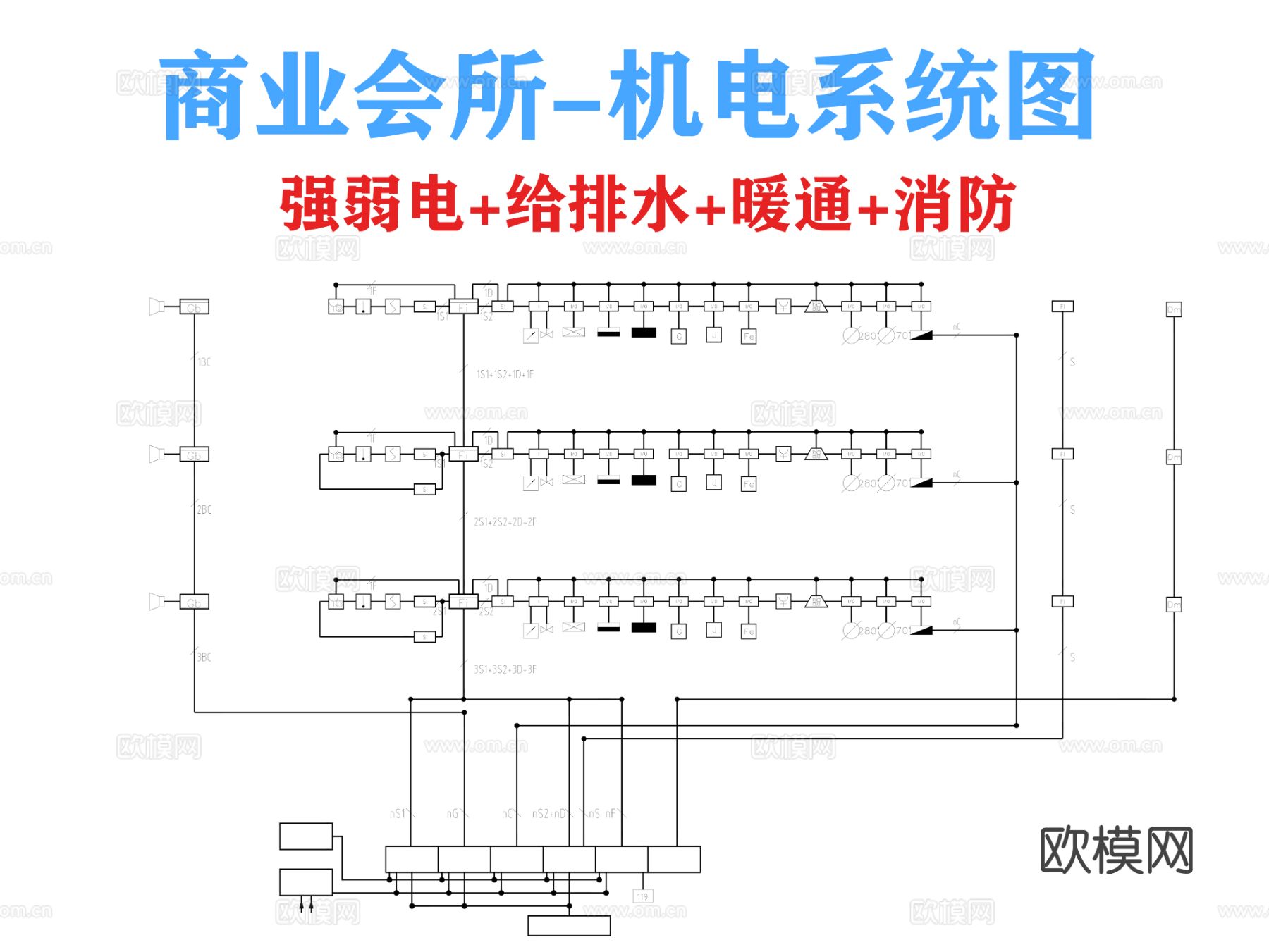 商业会所 机电系统图