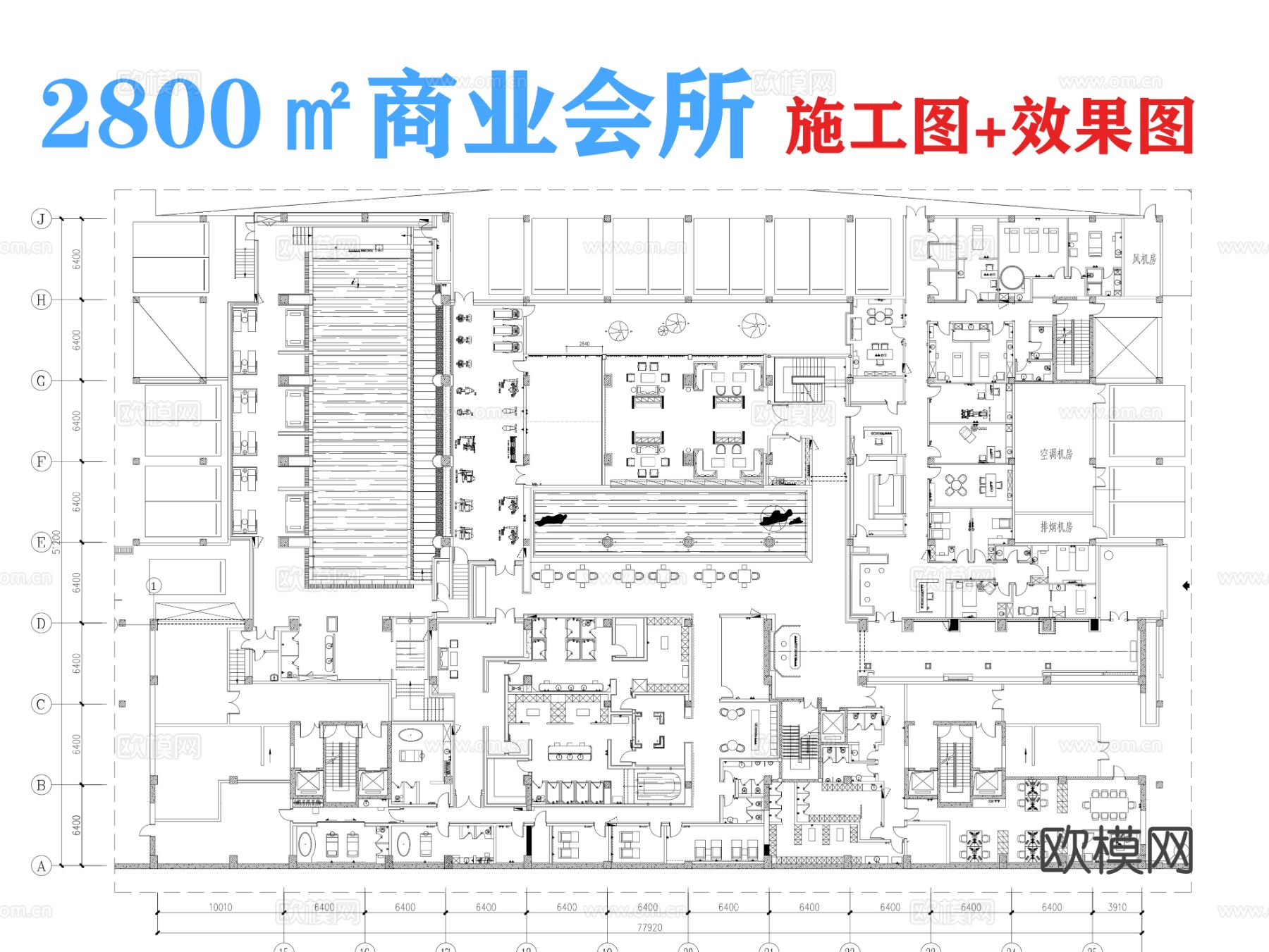 2800㎡商业会所 CAD施工图