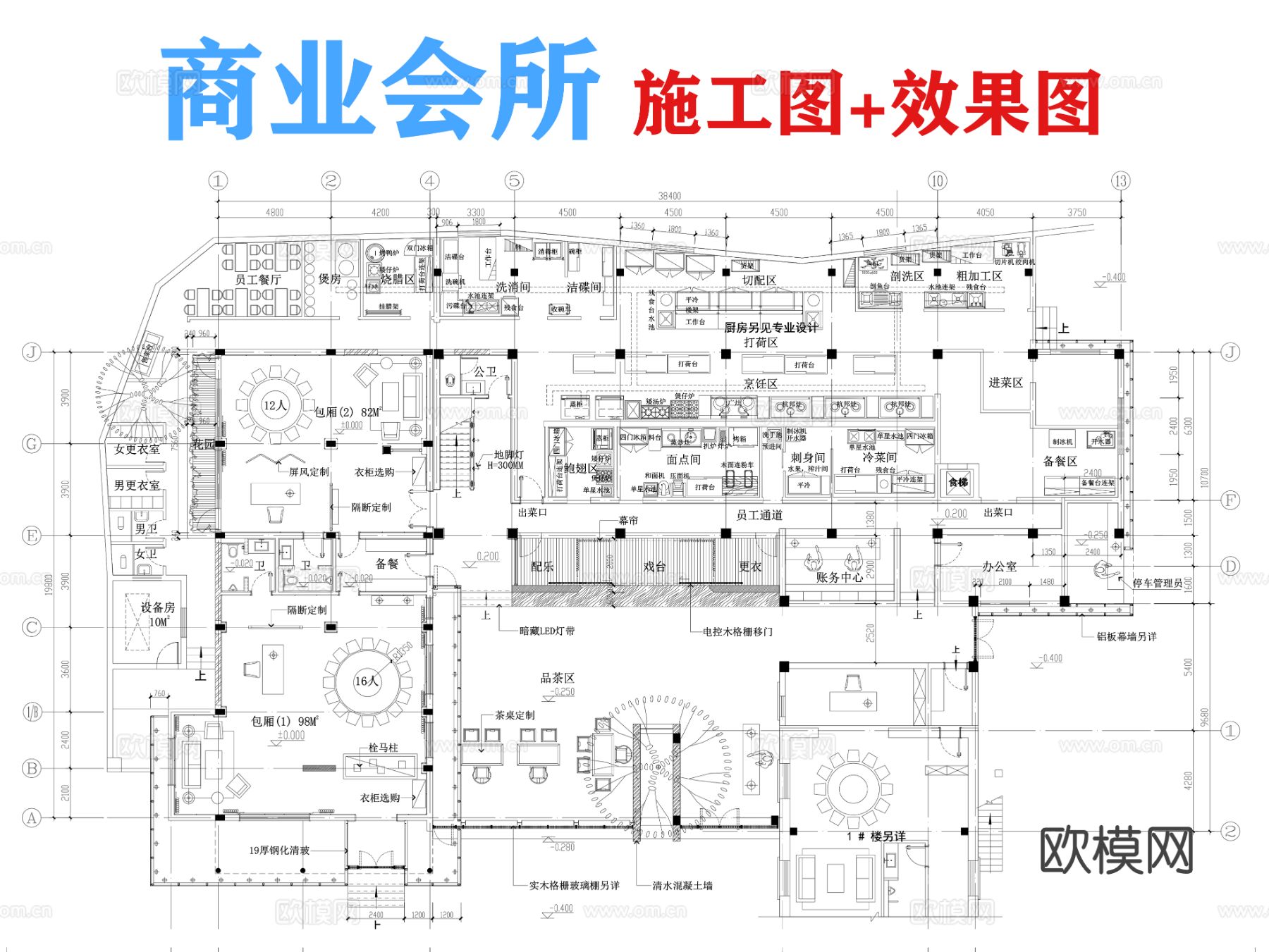 商业会所 CAD施工图效果图