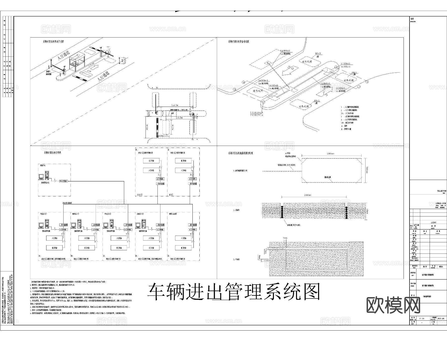 校园弱电系统图下载（渲染图3）