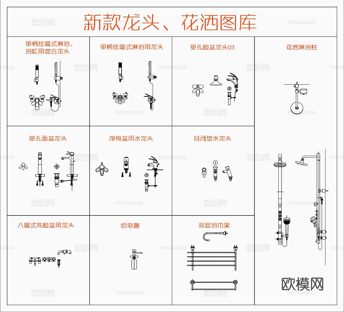 新款龙头花洒cad图库下载（渲染图1）