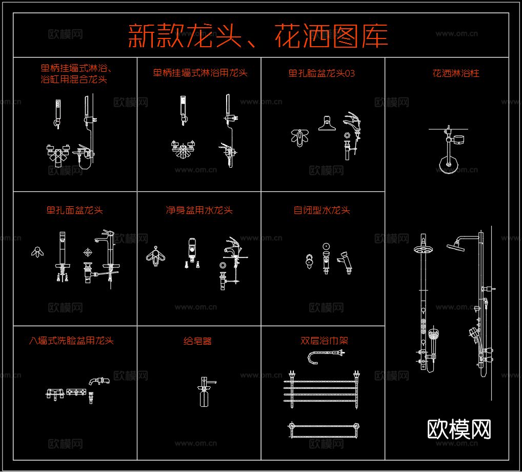 新款龙头花洒cad图库下载（渲染图2）