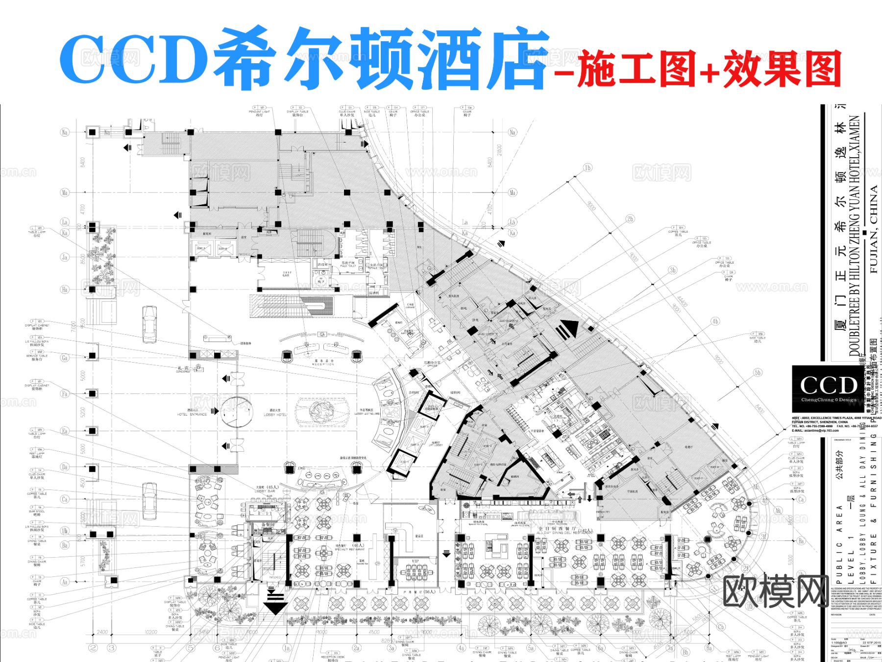 厦门正元希尔顿逸林酒店cad施工图