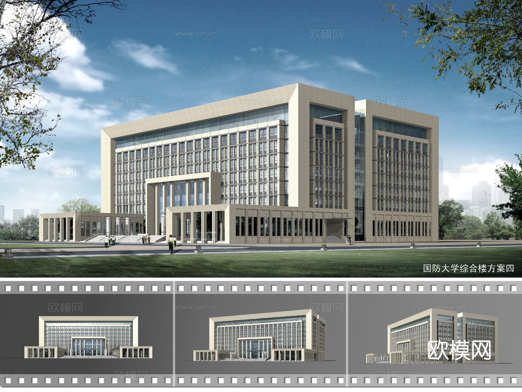 国防大学综合楼cad施工图下载（渲染图1）