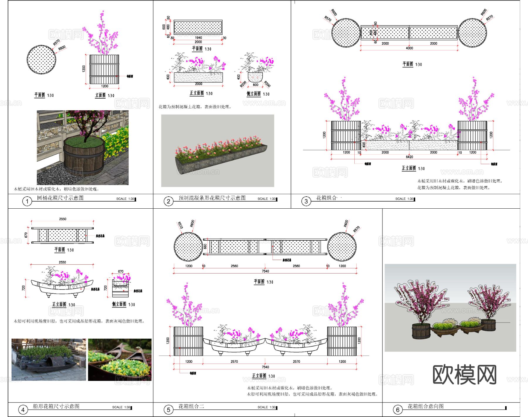 景观小品  装置  盘景cad施工图下载（渲染图2）