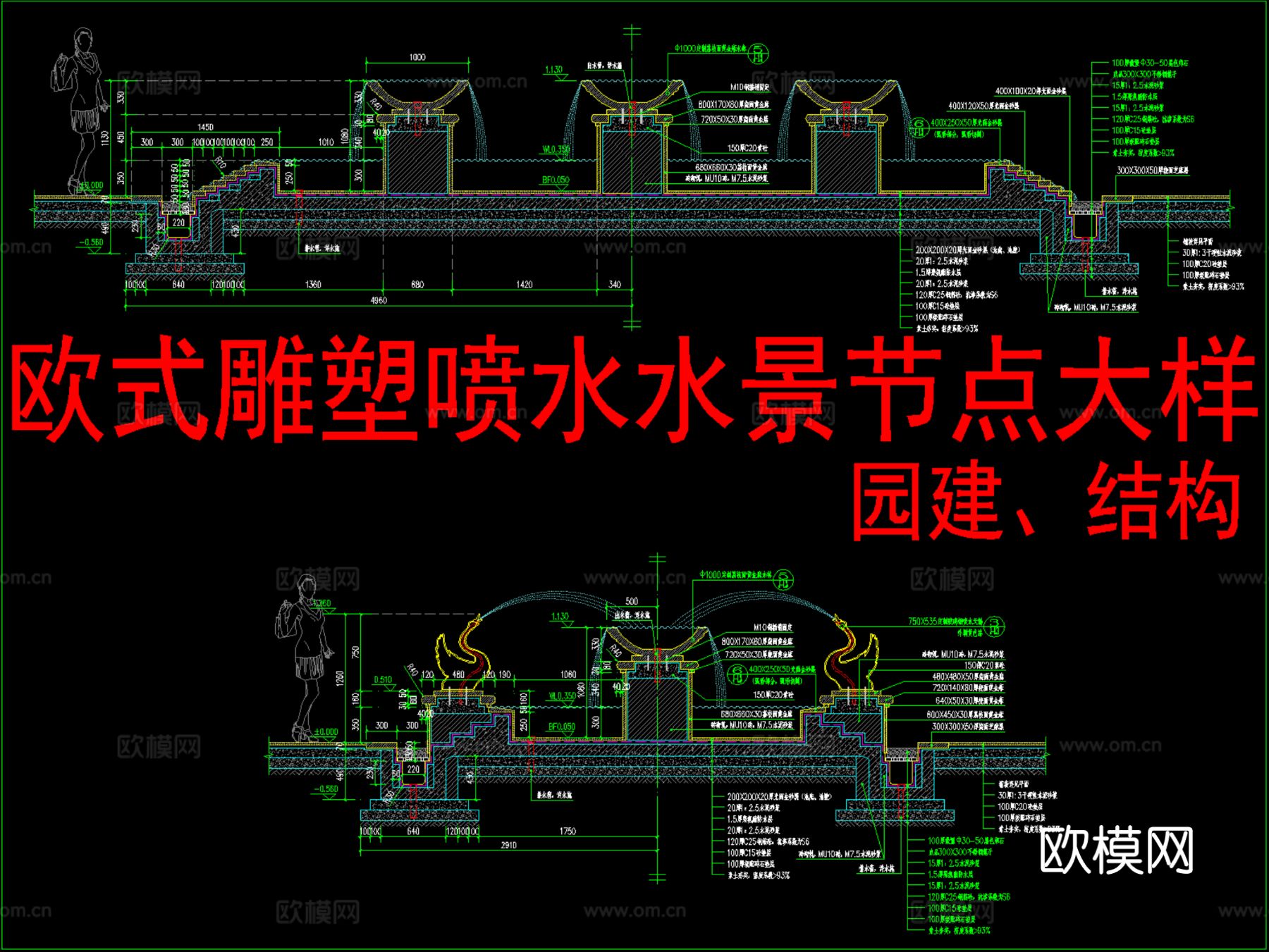 欧式雕塑喷水水景 节点大样详图下载（渲染图2）