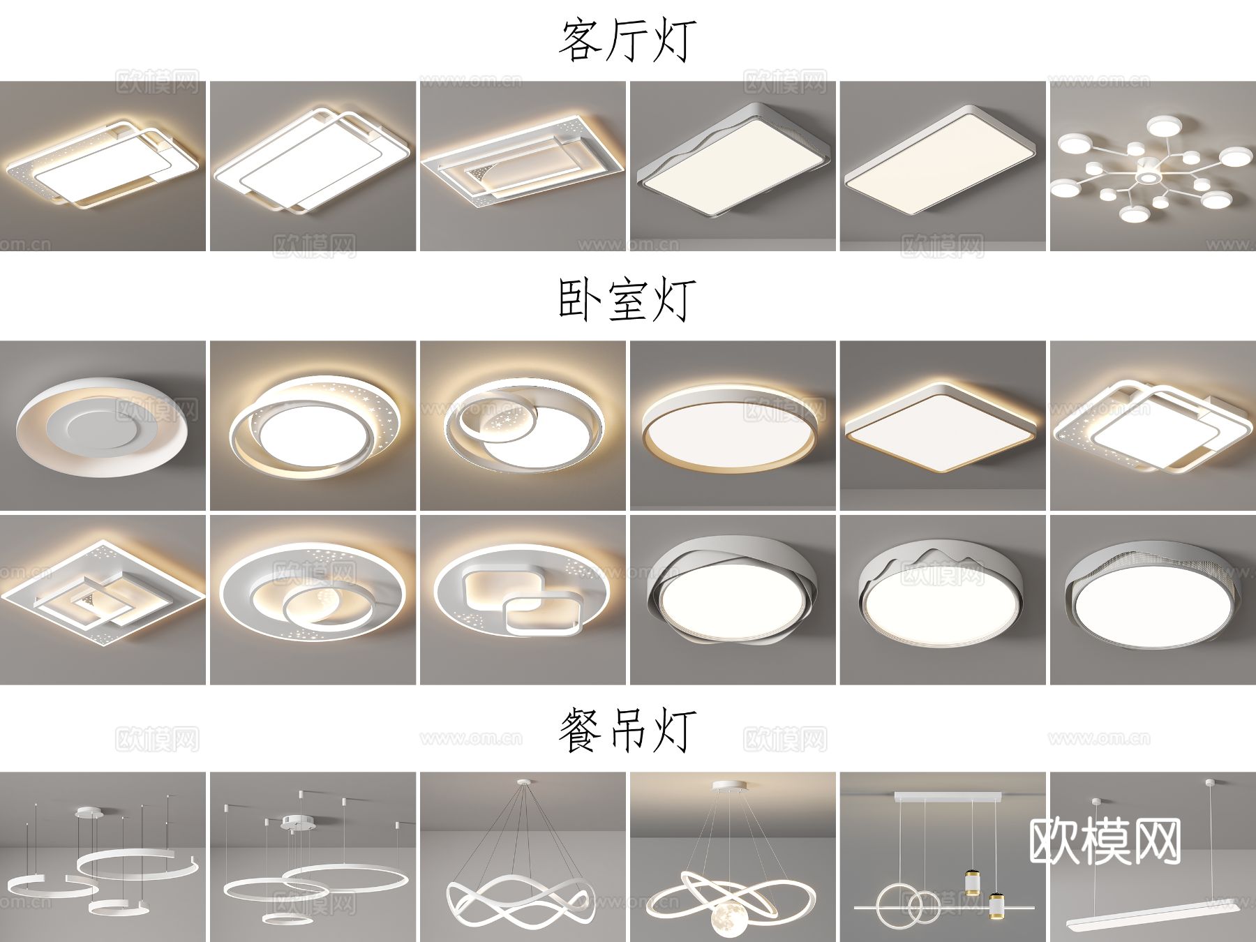 奶油风吸顶灯 主灯 云朵灯 客厅灯 餐厅灯3d模型