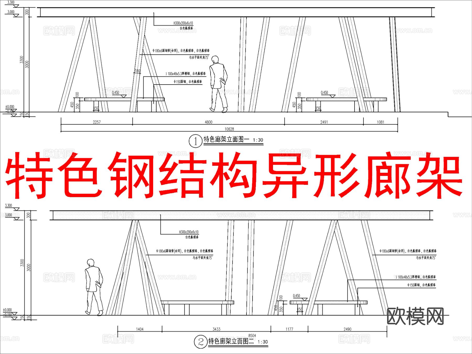 现代异型钢结构廊架节点大样详图下载（渲染图1）