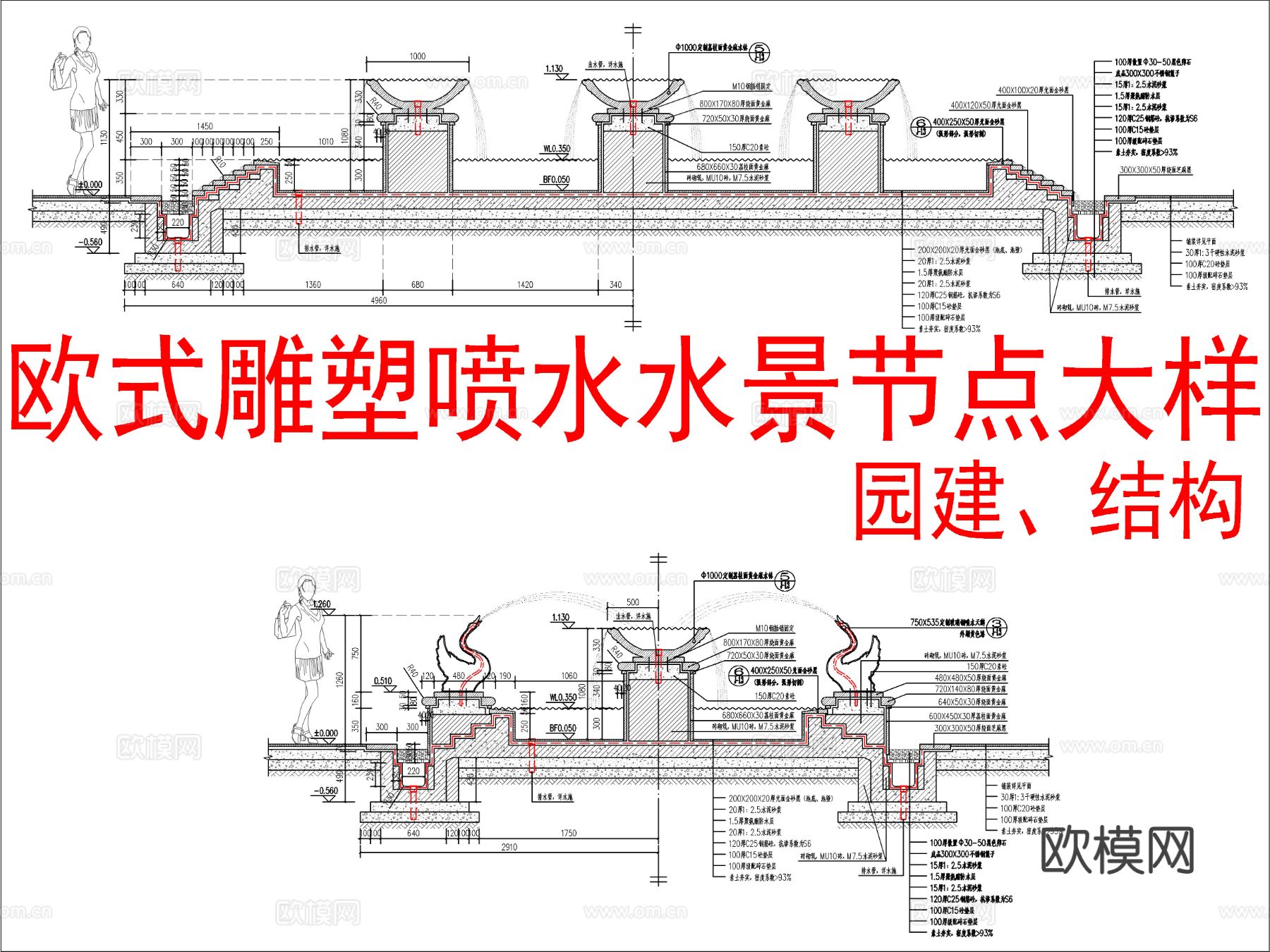 欧式雕塑喷水水景 节点大样详图下载（渲染图1）