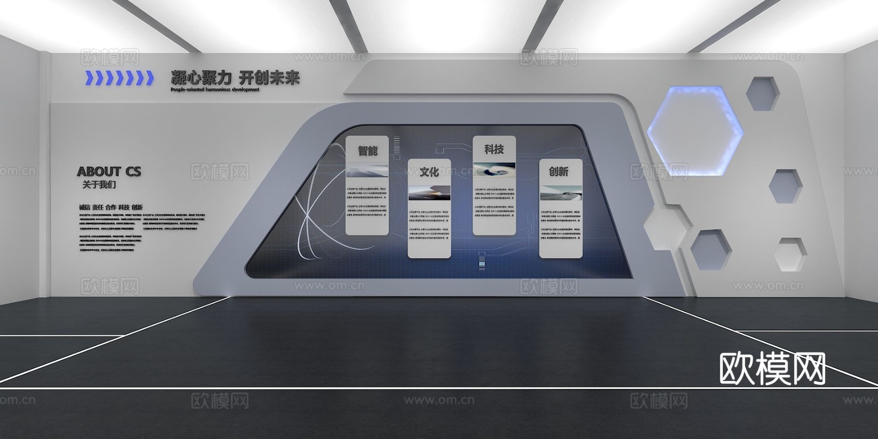 文化墙 企业文化墙 展示墙 主题墙 展厅 校园墙su模型