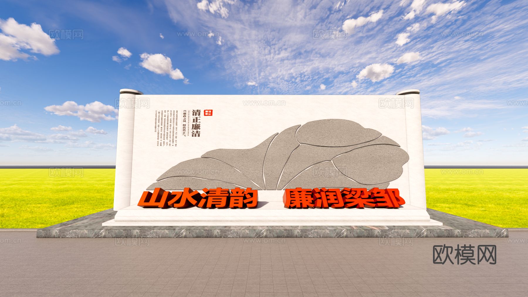 新中式廉政雕塑小品3d模型