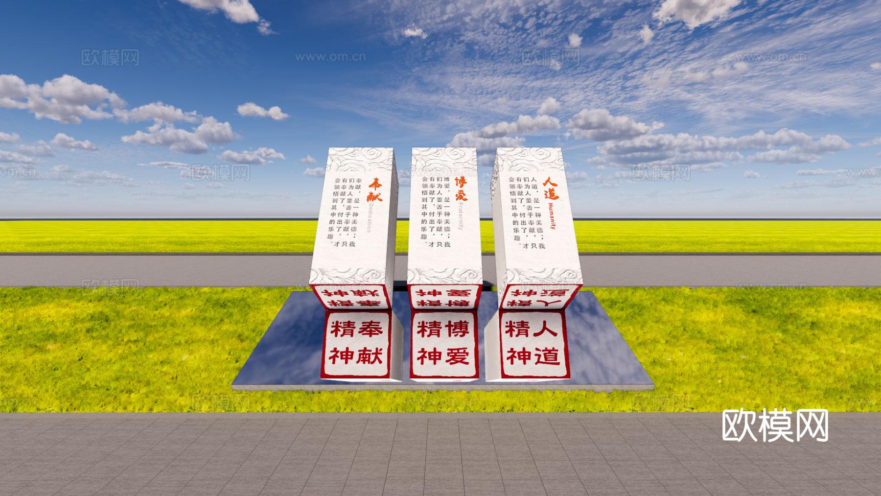 新中式廉政雕塑小品3d模型