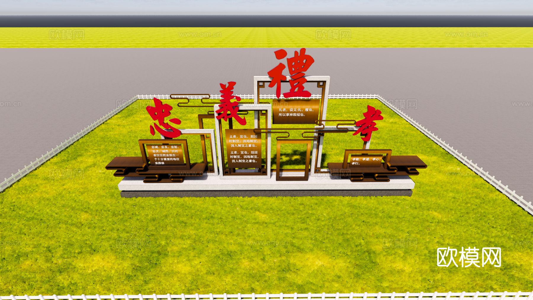 新中式廉政雕塑小品3d模型