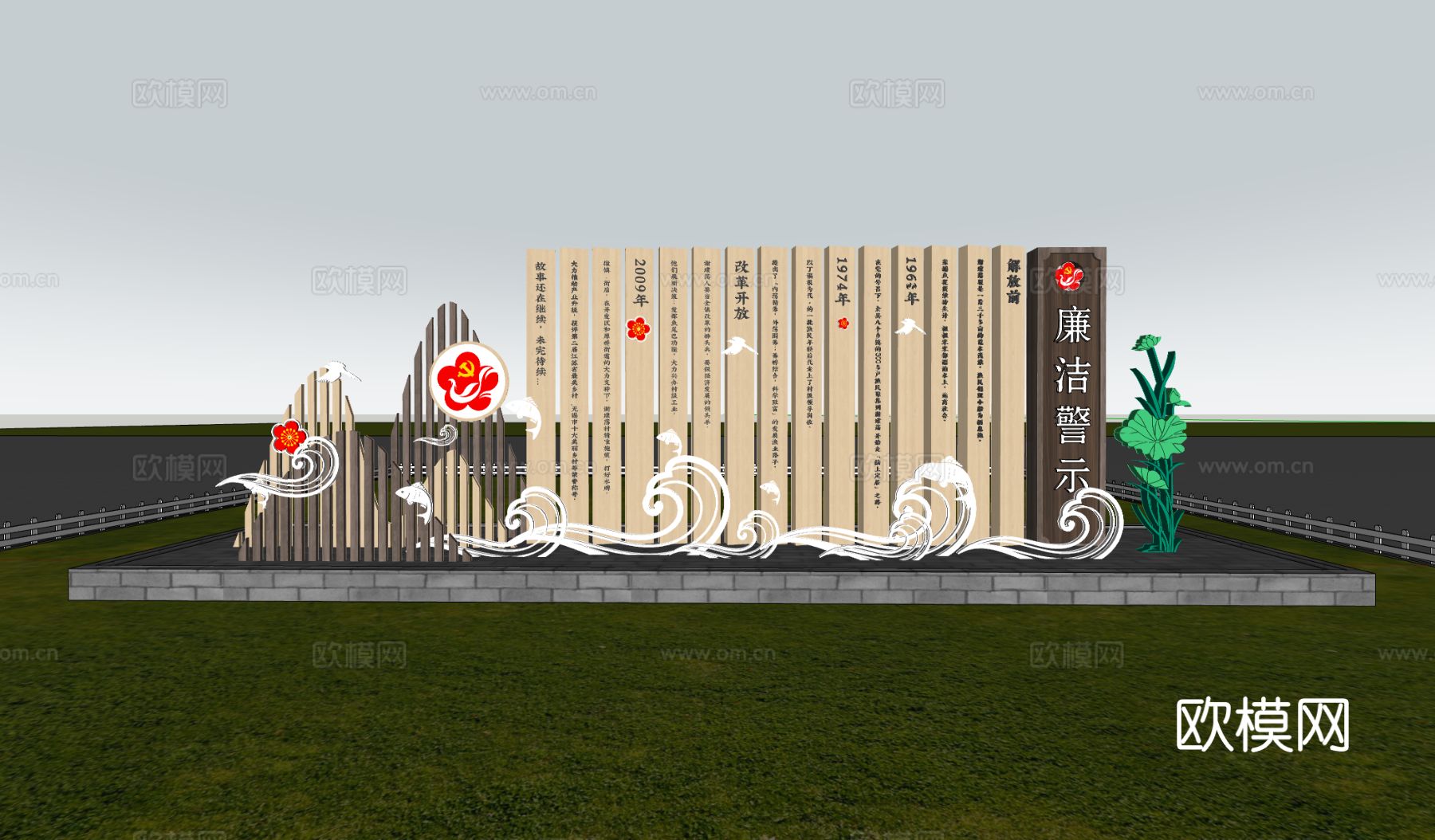 新中式廉政雕塑小品3d模型