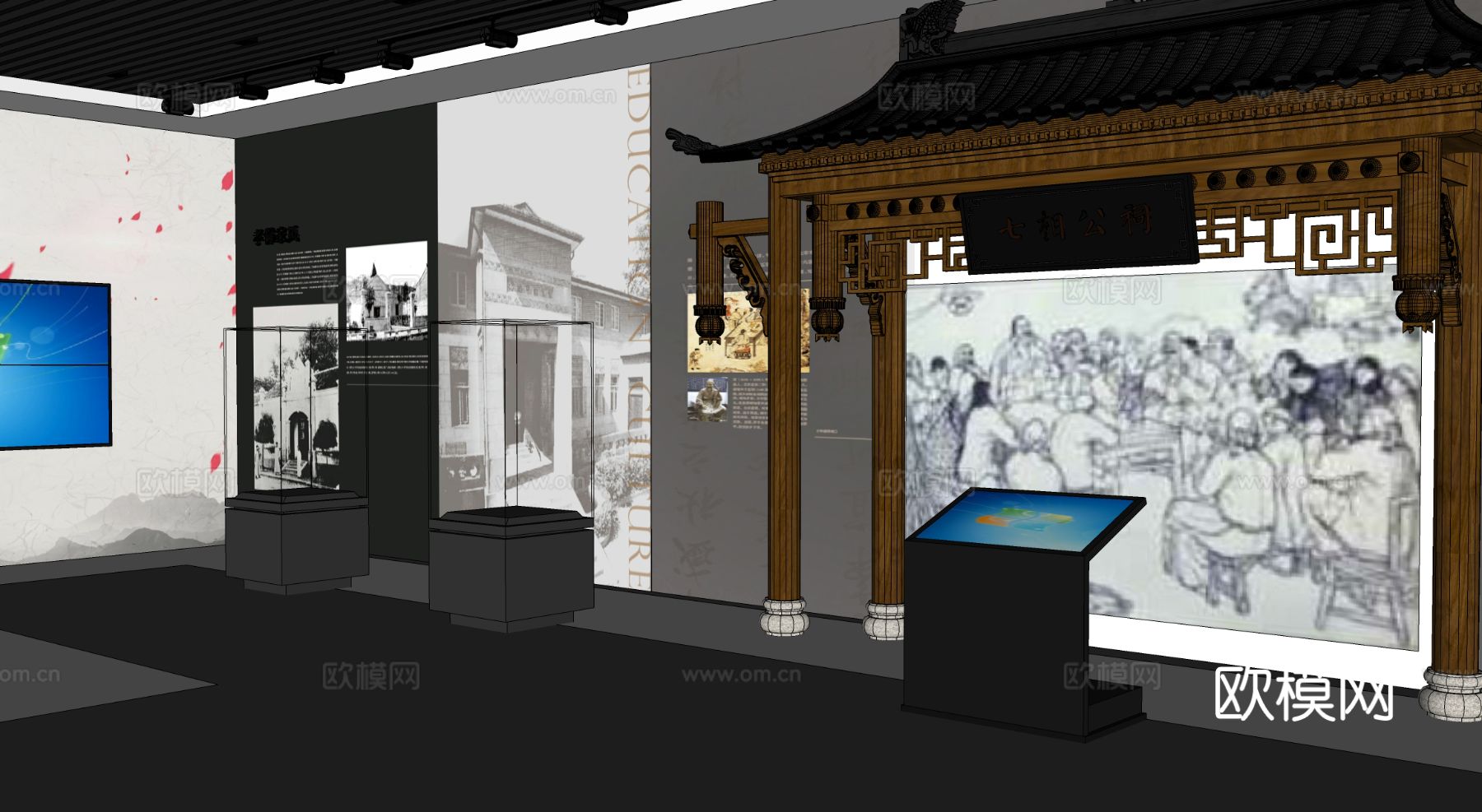 新中式名人纪念馆方志馆文化展厅su模型