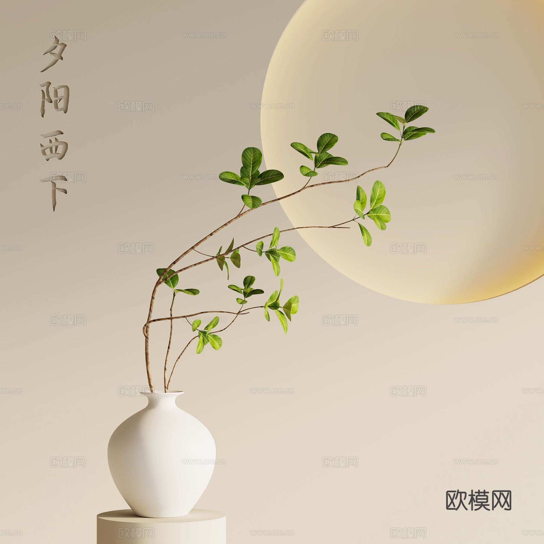 新中式花瓶 新中式插花 枯枝插花 花艺su模型
