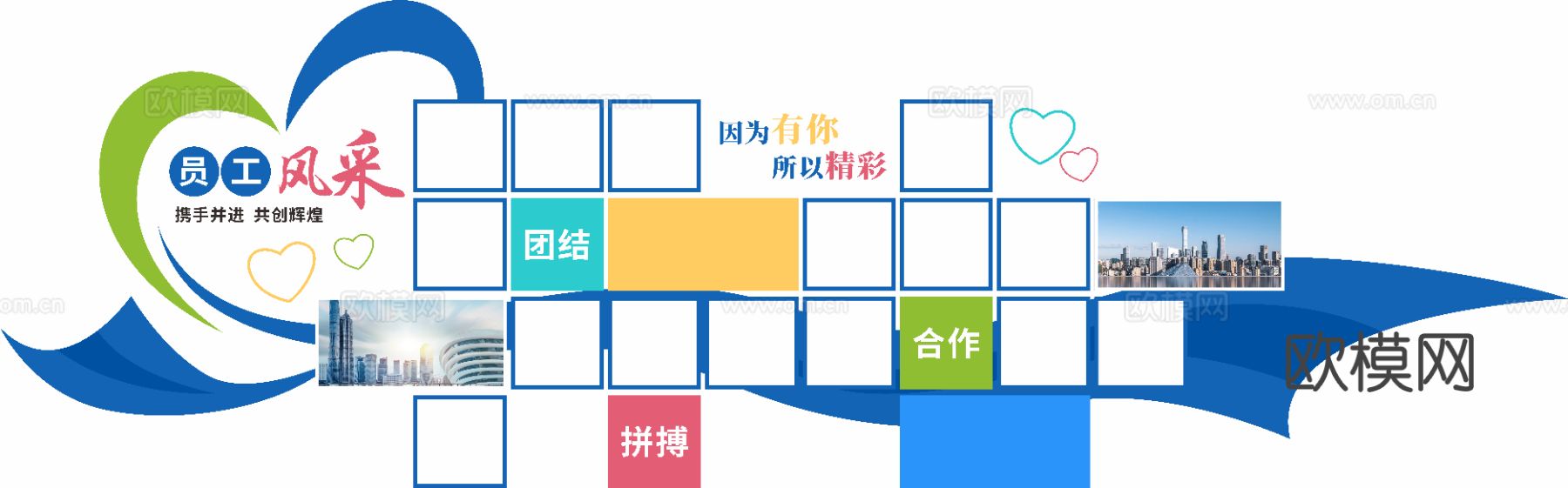企业文化墙3d模型