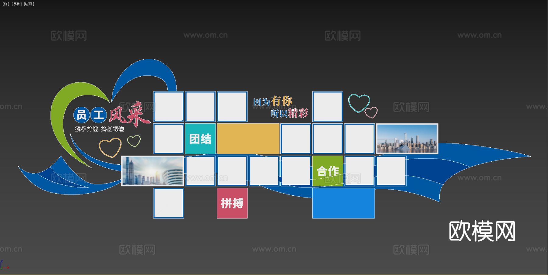 企业文化墙3d模型