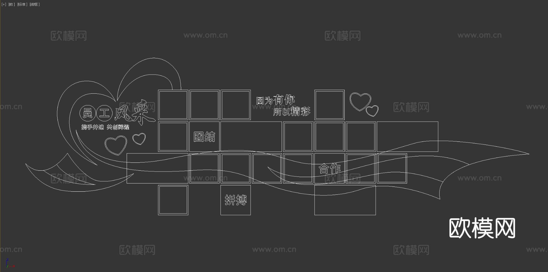 企业文化墙3d模型