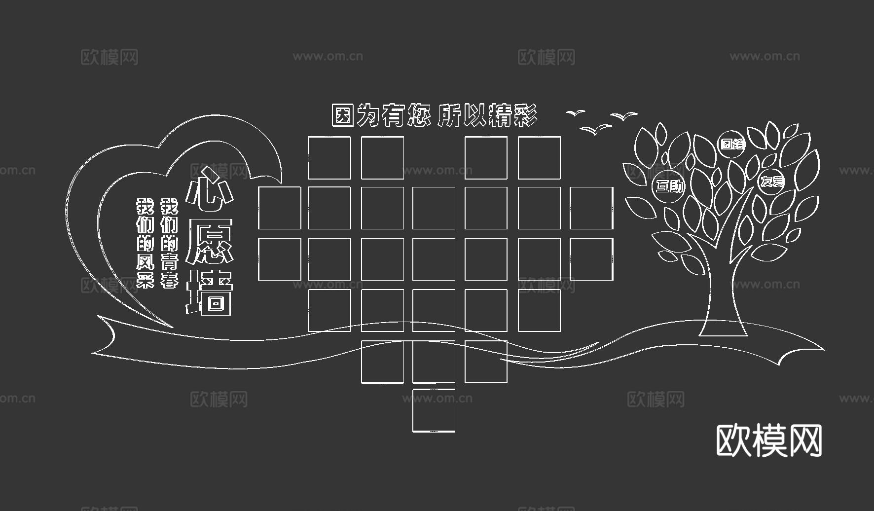 党建风采墙3d模型