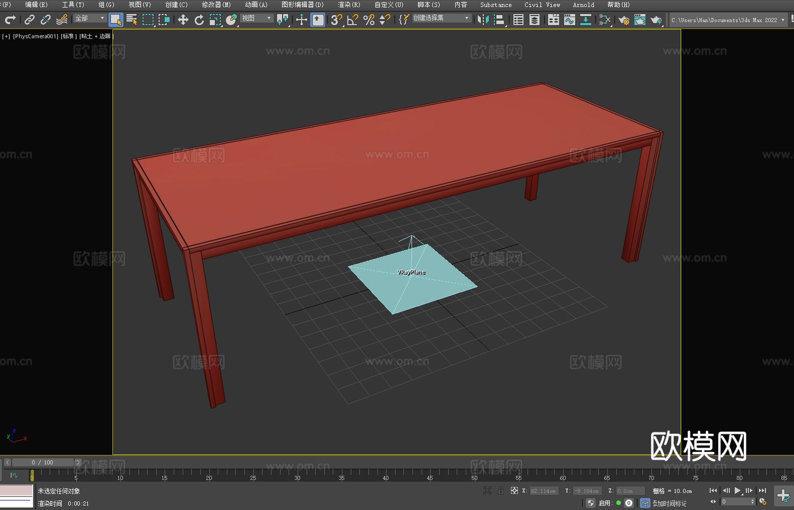 餐桌 长桌 实木桌 简约桌 现代桌3d模型3d模型