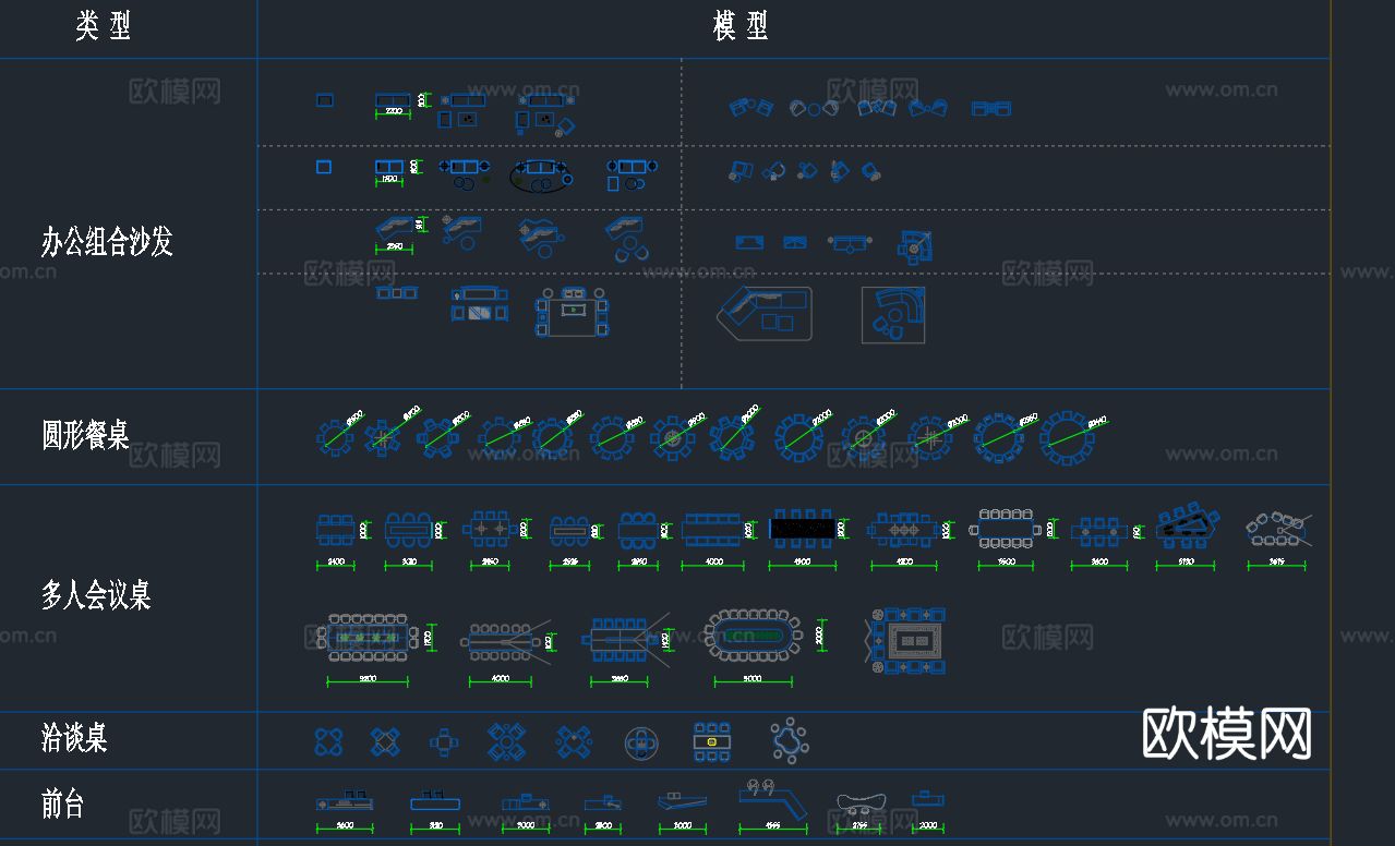 最新办公家具CAD图库