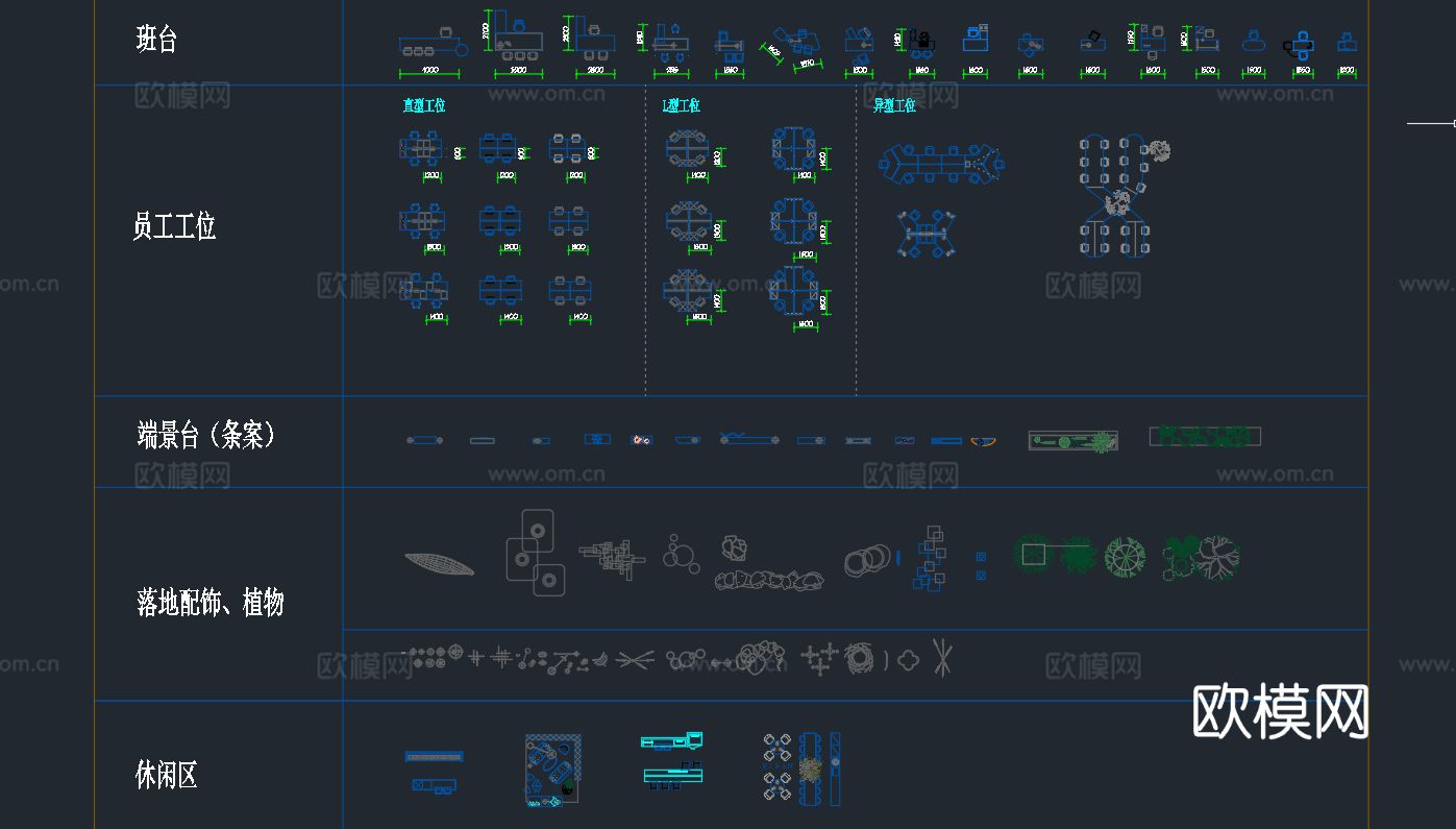 最新办公家具CAD图库