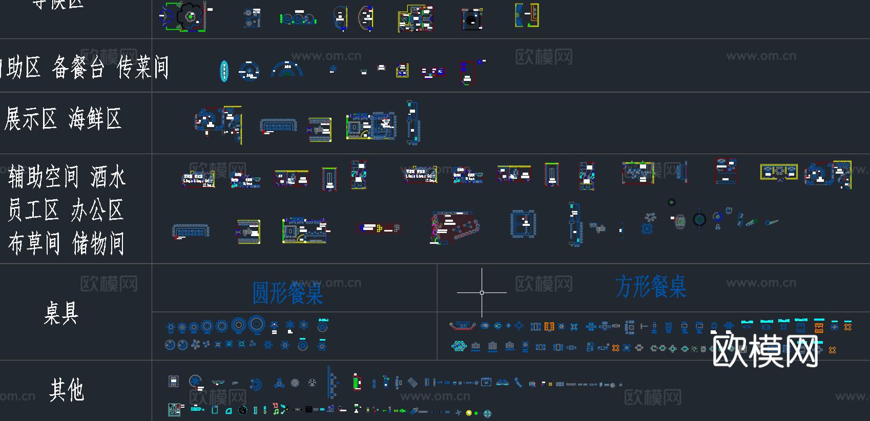 餐饮空间设计CAD图库
