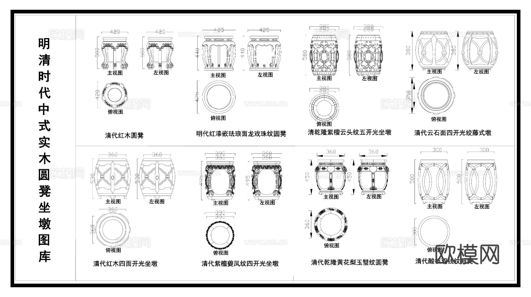 中式实木圆凳 坐墩 复古凳子图库cad施工图