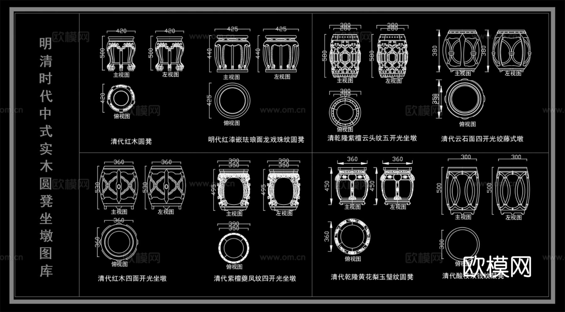 中式实木圆凳 坐墩 复古凳子图库cad施工图