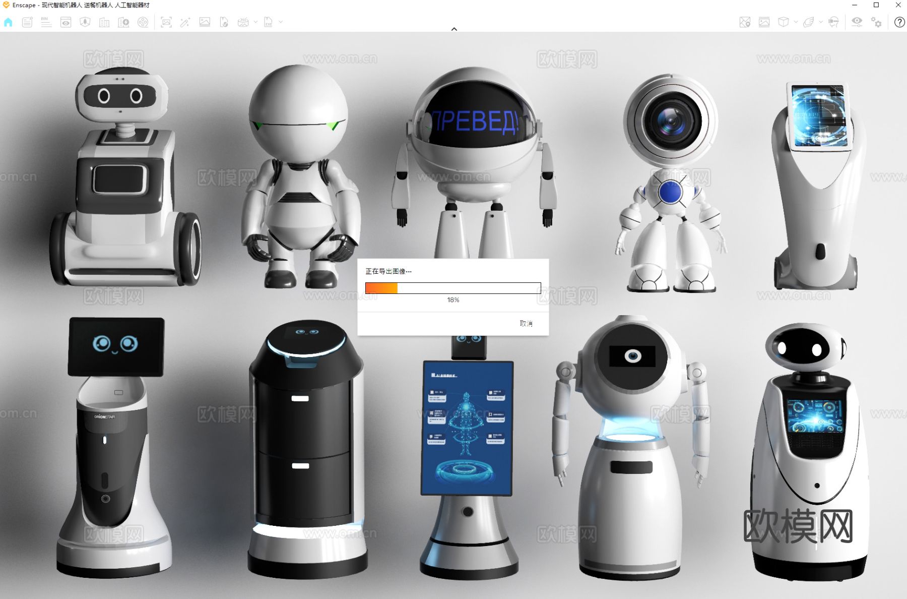 现代智能机器人 送餐机器人 人工智能器材su模型
