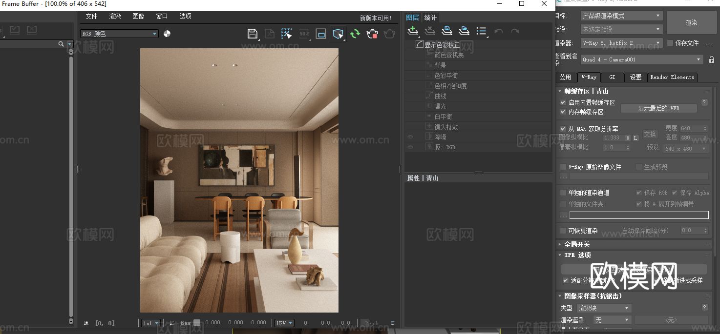 2025国际滨水生活艺术展 样板间客餐厅3d模型
