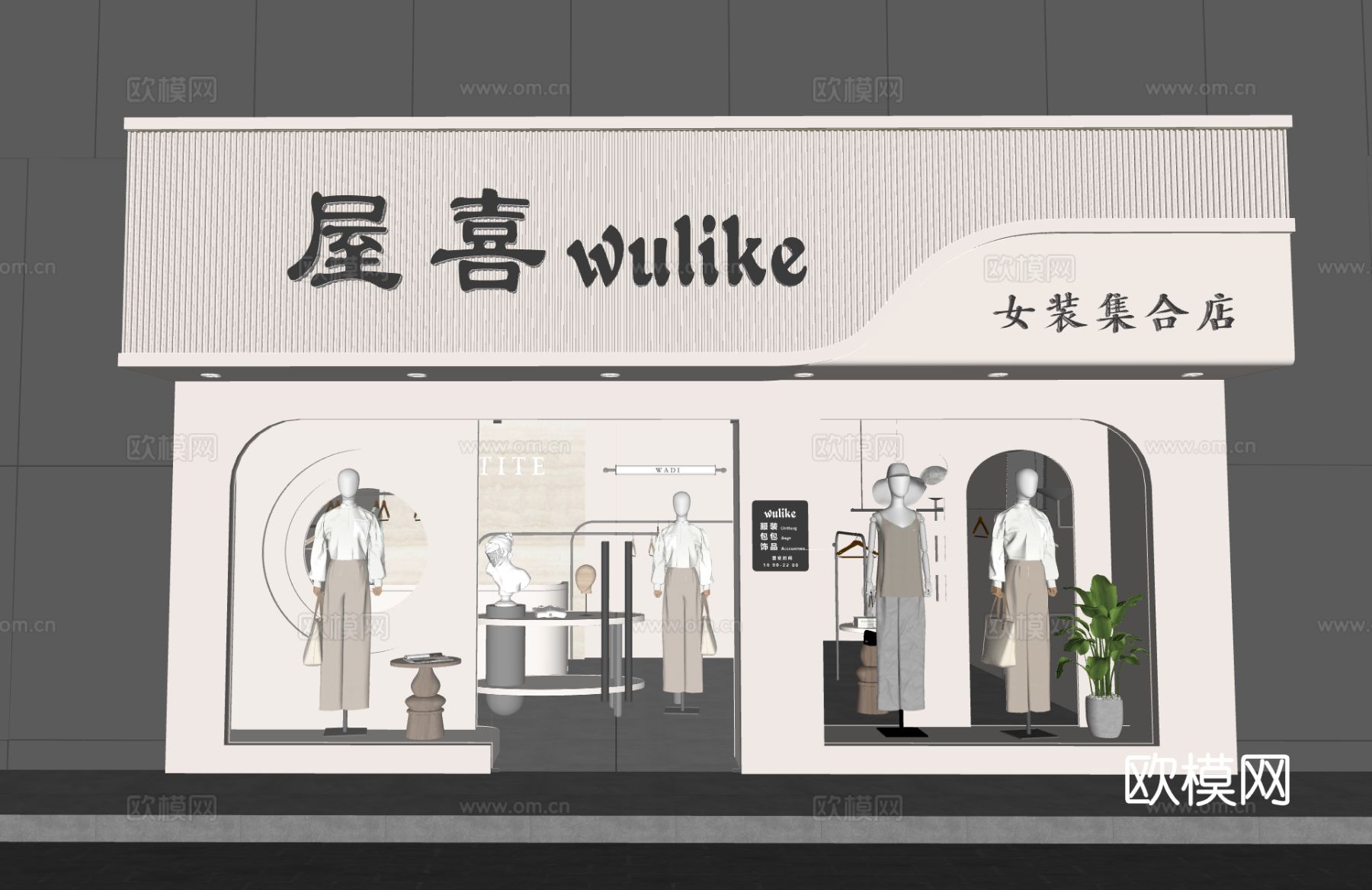 服装店门头 女装店门头 橱窗设计 女装店设计 门头设计su模型