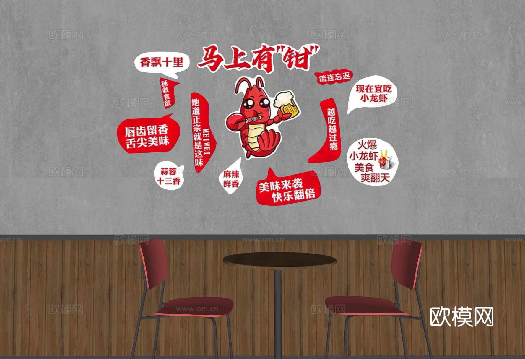 餐厅装饰画 小龙虾装饰画 餐厅打卡墙 小龙虾餐厅画su模型
