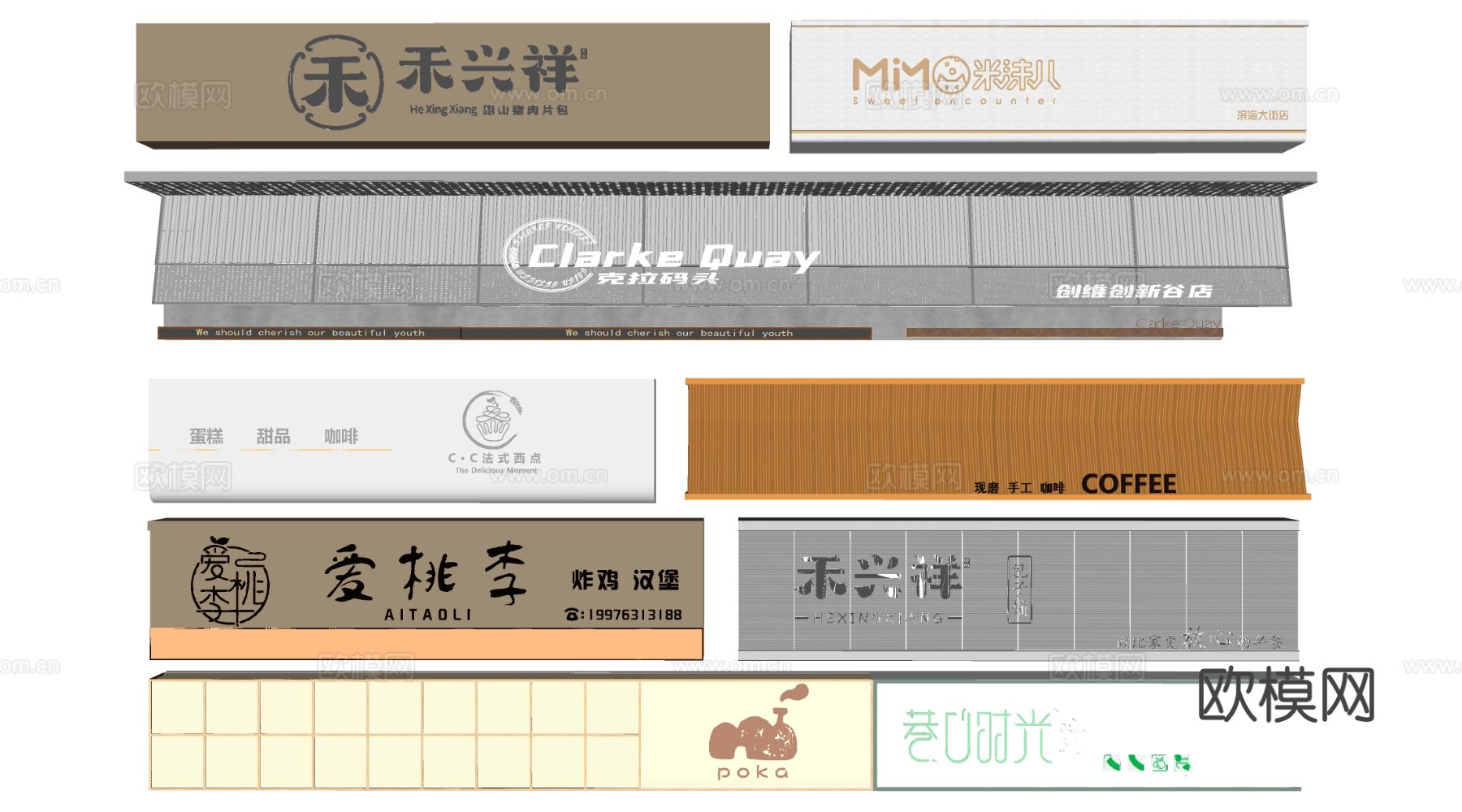 现代店铺门头 店铺广告牌 店面店招 商标su模型