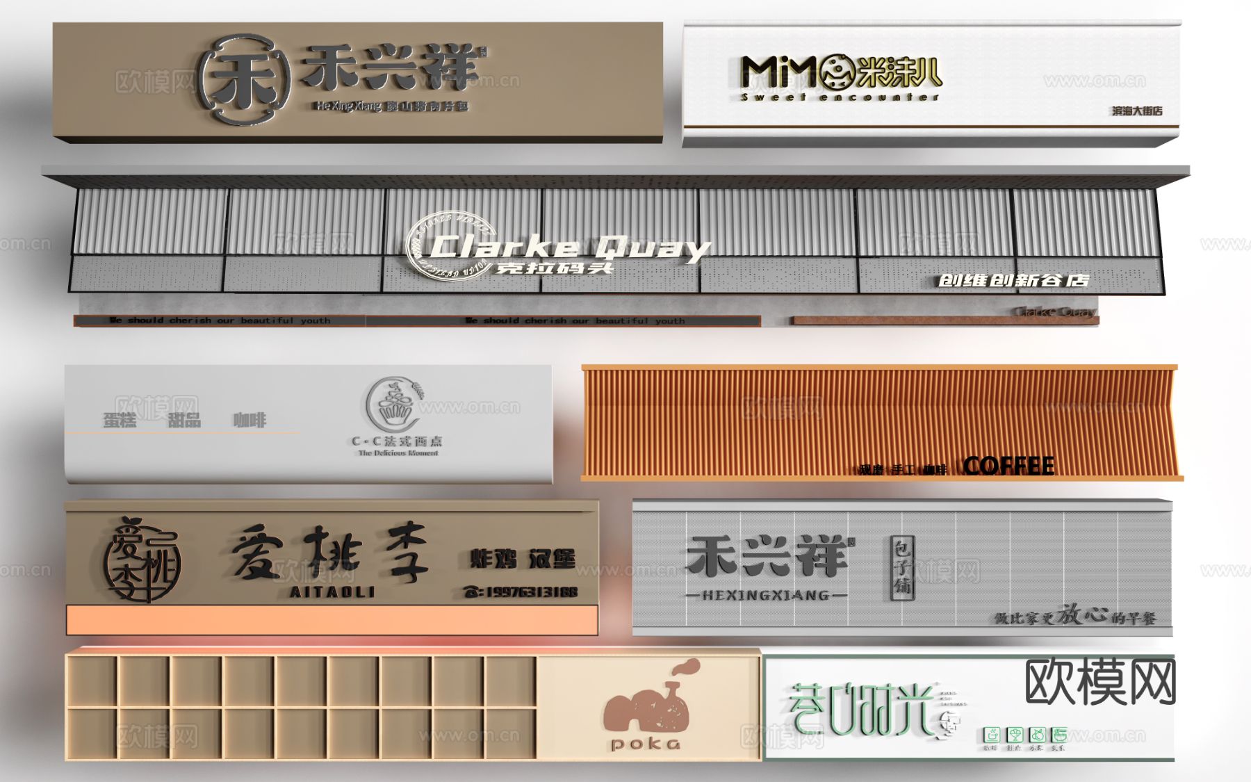 现代店铺门头 店铺广告牌 店面店招 商标su模型