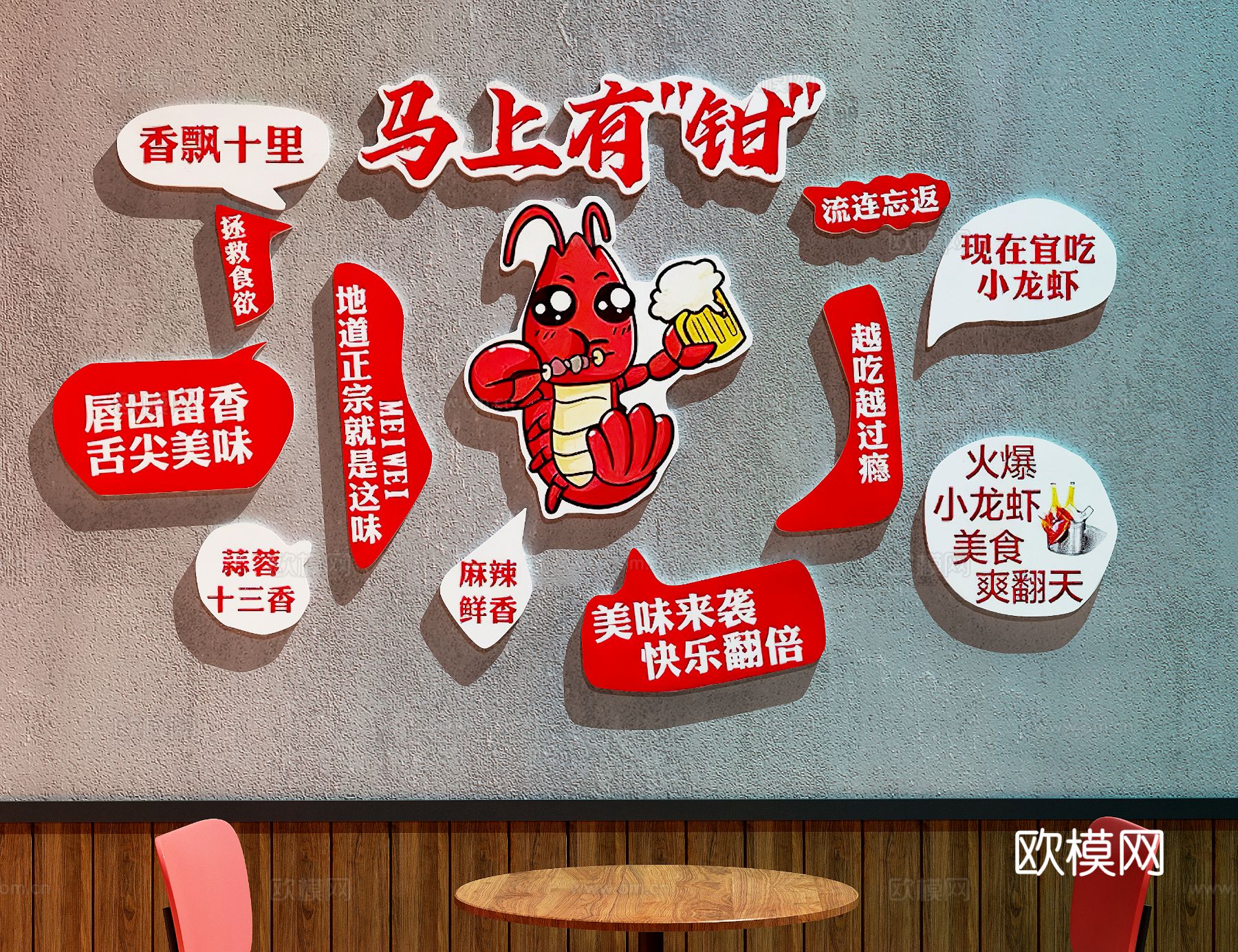餐厅装饰画 小龙虾装饰画 餐厅打卡墙 小龙虾餐厅画su模型