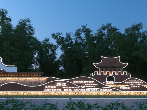 新中式景墙  公园景墙 入口标识3d模型 