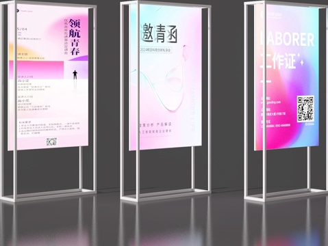  海报架 广告牌3d模型 